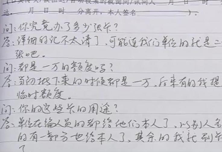 石家庄这名男子用了什么办法竟然办下52张信用卡