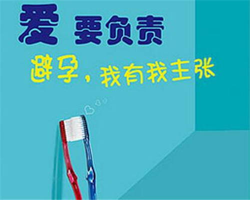 不懂避孕的后果,不懂避孕知识不小心怀孕