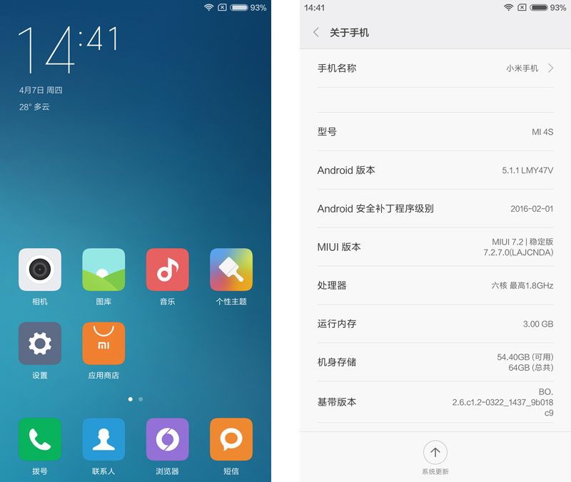 小米4s如何不升级,小米4s现在还能用吗
