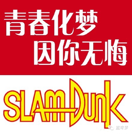 灌篮高手联名球鞋11号,灌篮高手藤真健司的球鞋