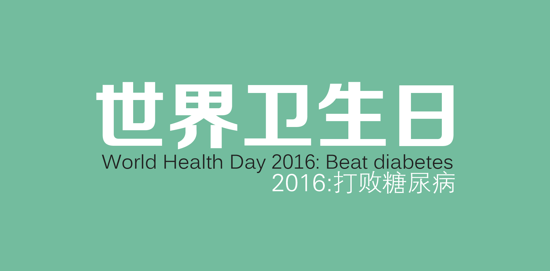 瑜伽恢复糖尿病足,瑜伽治疗糖尿病的体式视频