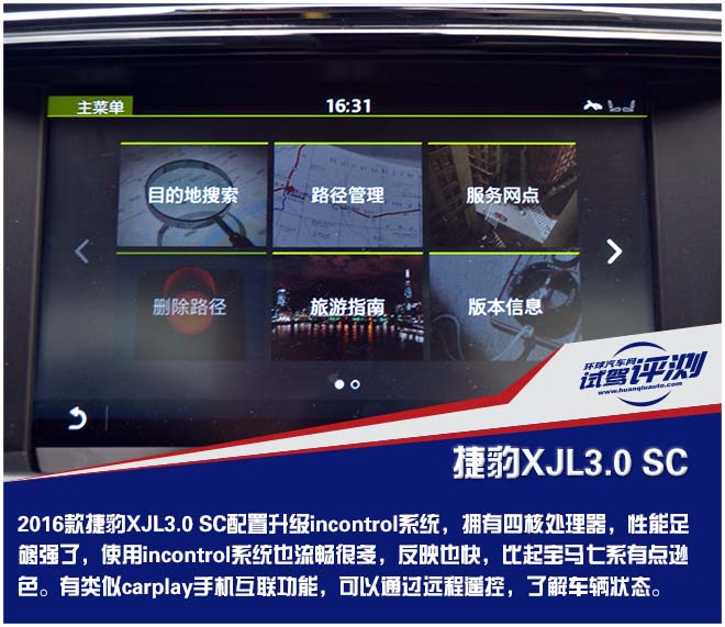 沉浸式体验2016款捷豹xj,13款捷豹xj试驾视频