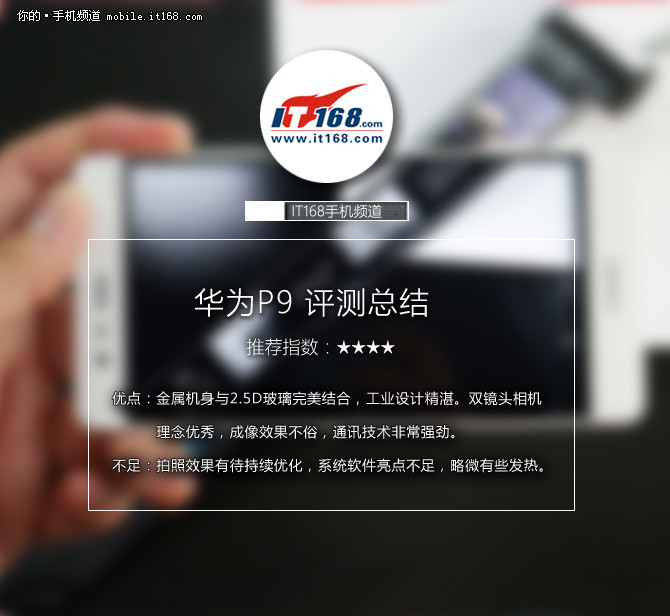 华为p9拍照测评,华为p9双镜头发展史