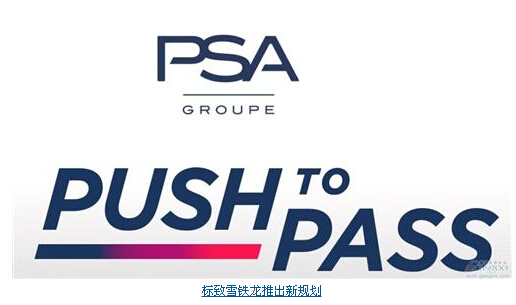 标致雪铁龙在华投产全新八款车型,标致雪铁龙产品计划