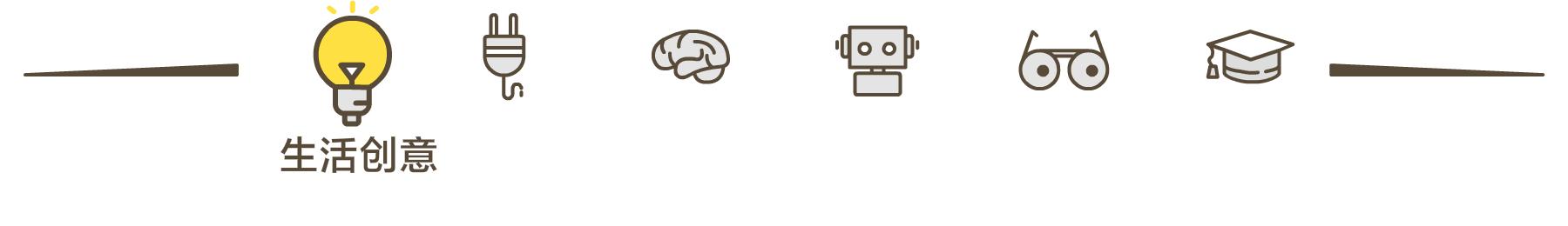 这家公司，专注设计会卖萌的小物件
