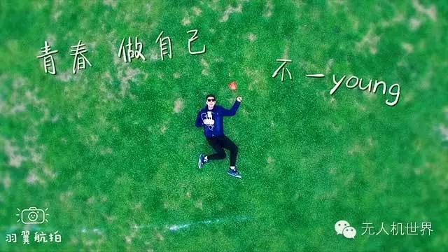 飞手杨泽宇：用无人机做全景漫游系统两天超过25000人访问