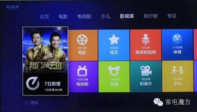 小尺寸多功能电视,小米小电视8寸