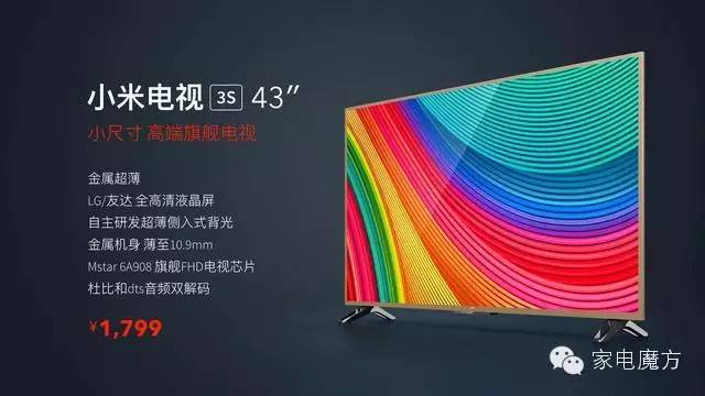 小尺寸多功能电视,小米小电视8寸