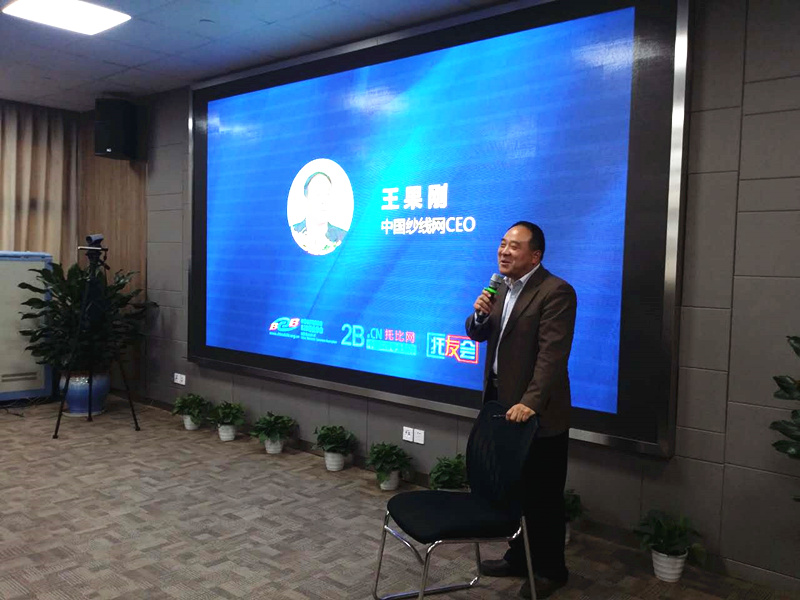 王果刚,王果刚关于涡流纺的访谈