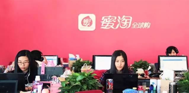 蜜淘为什么倒闭了,跨境电商破产案例