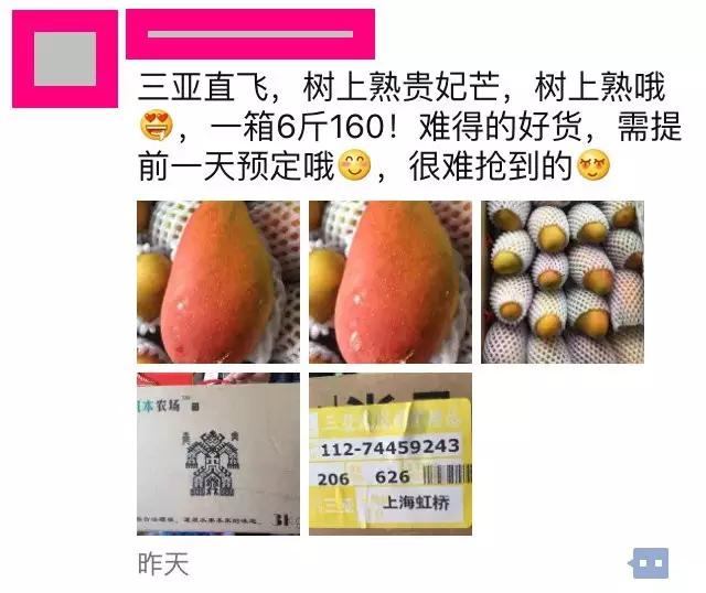 微商做水果能挣钱吗,微商水果前景如何