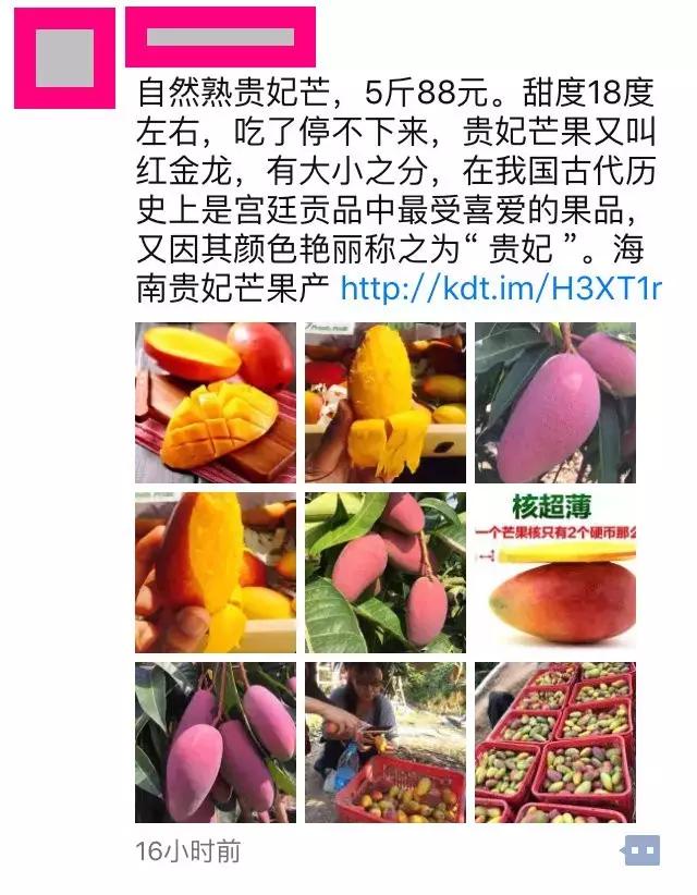 微商做水果能挣钱吗,微商水果前景如何