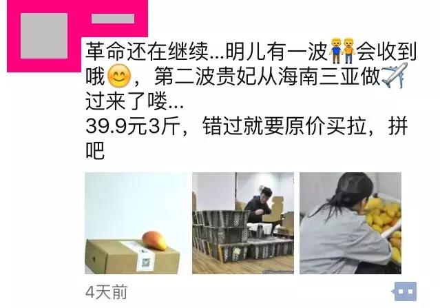 微商做水果能挣钱吗,微商水果前景如何