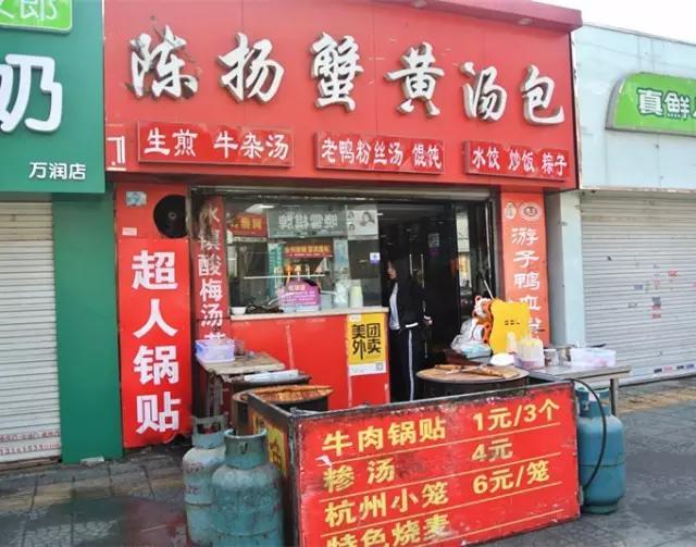 连云港早上好吃的早餐附近,连云港海州区好吃的早餐