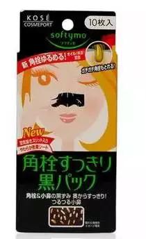 去黑头草莓鼻精华,日本最好用的祛黑头神器