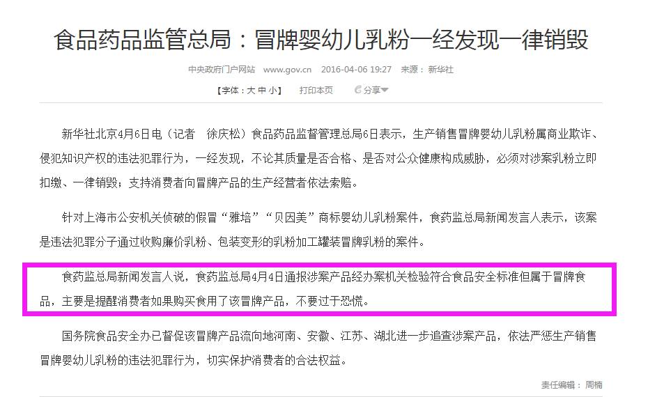 假奶粉是什么制作的对身体有害吗,奶粉如果是假的能出现什么问题