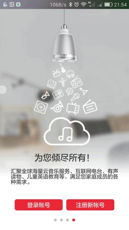 生迪智能灯,生迪无线音乐智能灯