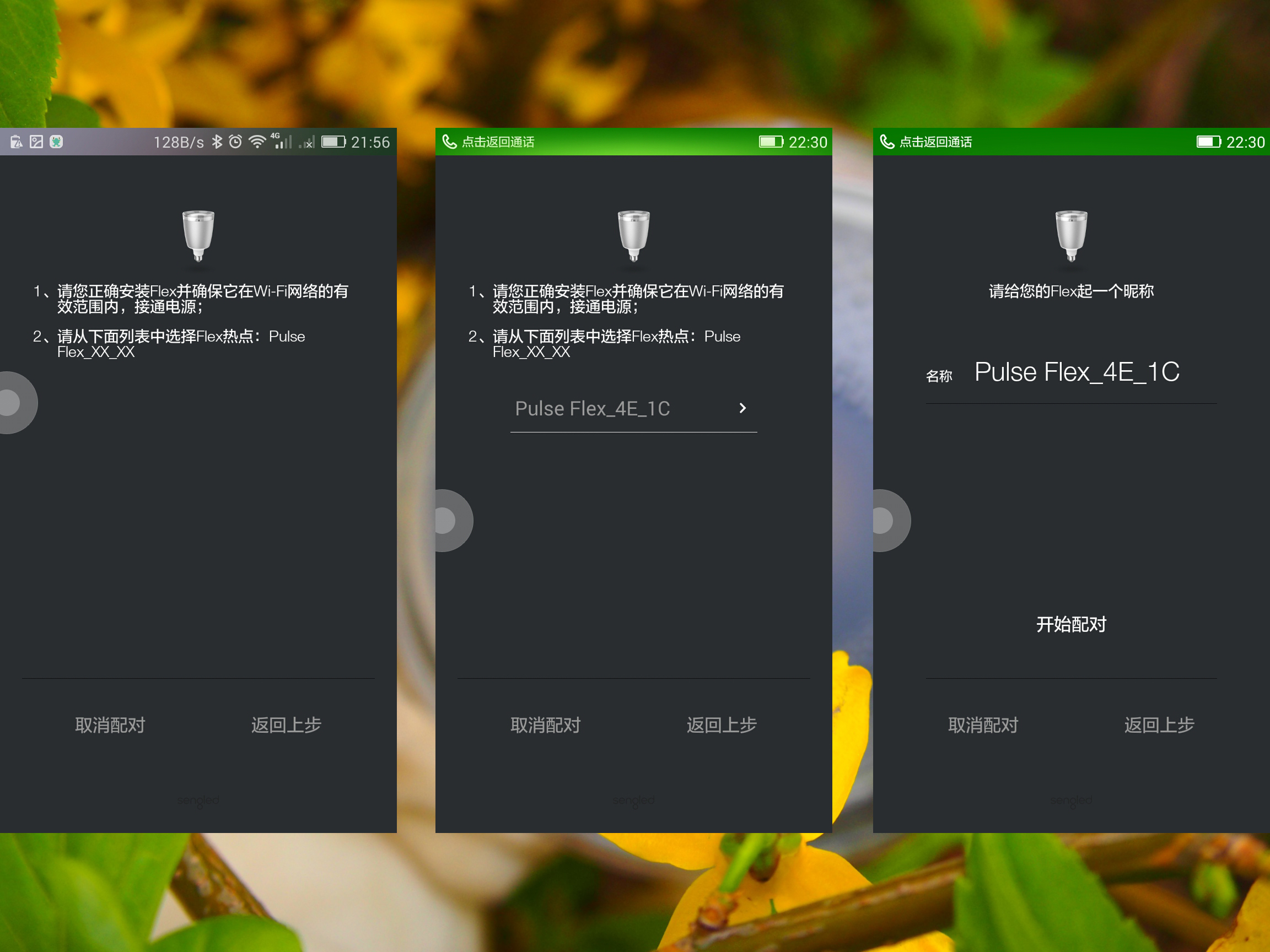 生迪智能灯,生迪无线音乐智能灯