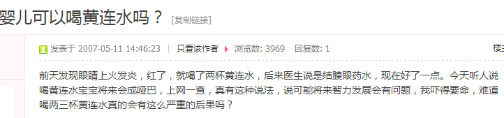 新生儿出生就吃黄连是什么原因,婴儿吃黄连的副作用