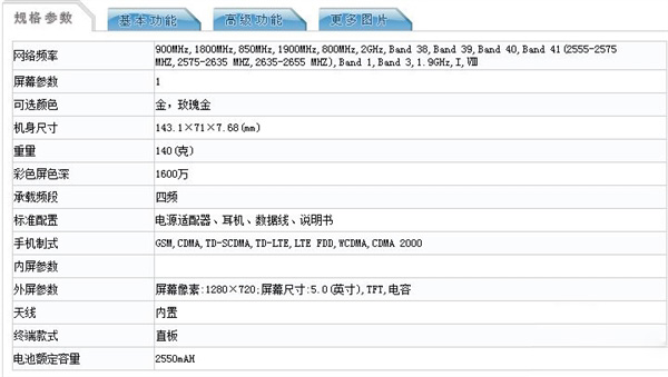 oppoa375g手机,oppoa37m是全网通手机吗