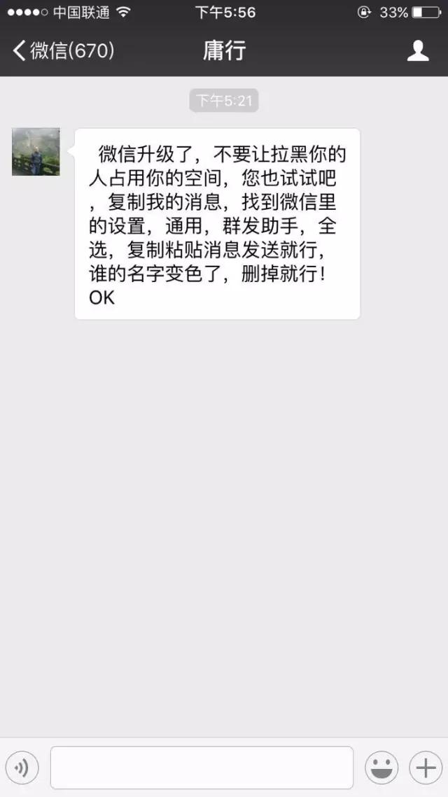 微信到底养了一帮怎样的人？