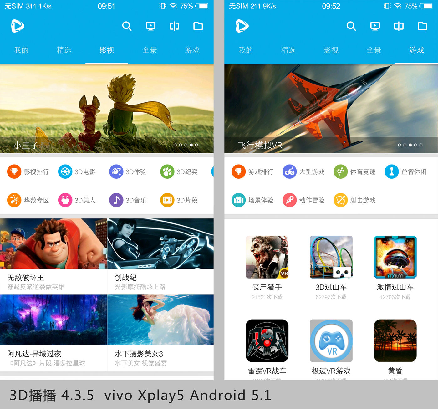 人们对vr的满意度,真正的vr是什么样的