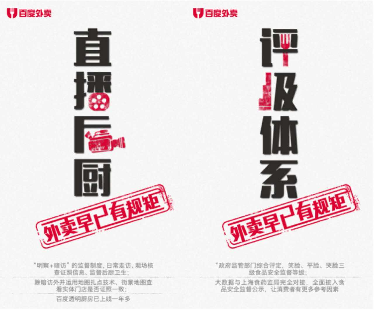 百度外卖的优缺点,百度外卖最具影响力