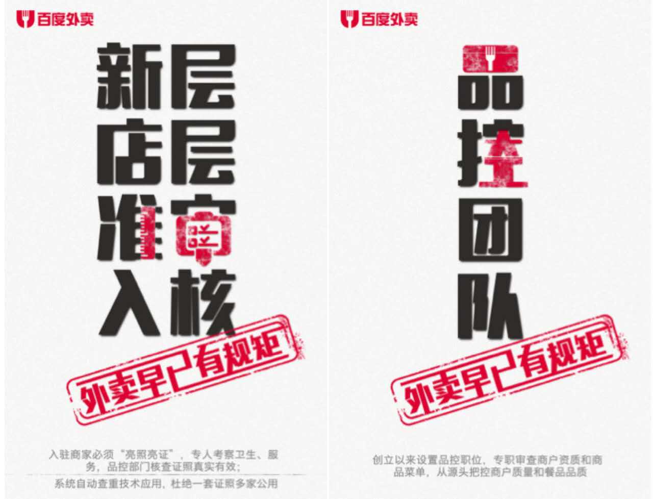 百度外卖的优缺点,百度外卖最具影响力