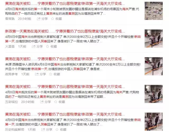 新政税是契税吗,新政处罚全过程