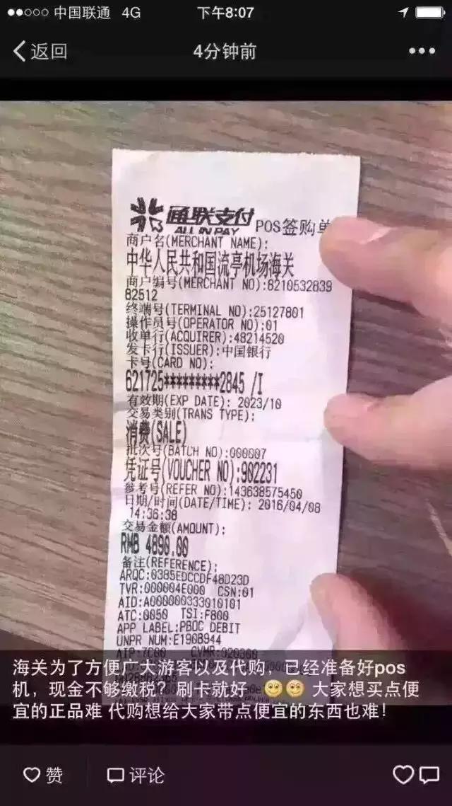 新政税是契税吗,新政处罚全过程