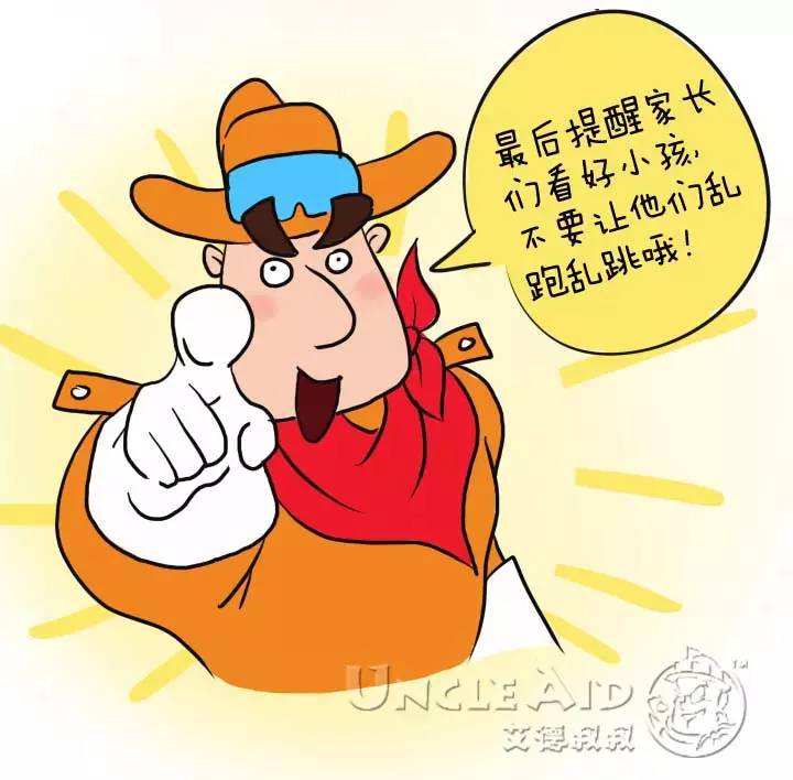 漫话安全044：家长必收！孩子舌头受伤救援法