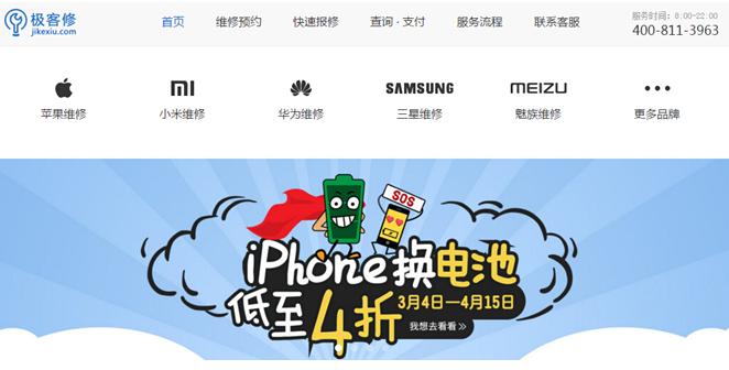 极客修手机上门维修24小时吗,极客修同城上门手机维修
