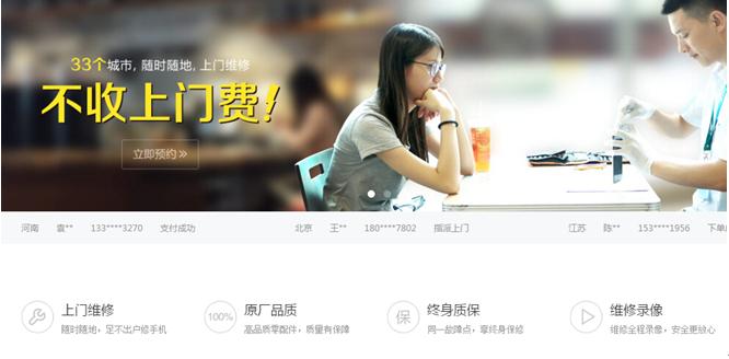 极客修手机上门维修24小时吗,极客修同城上门手机维修