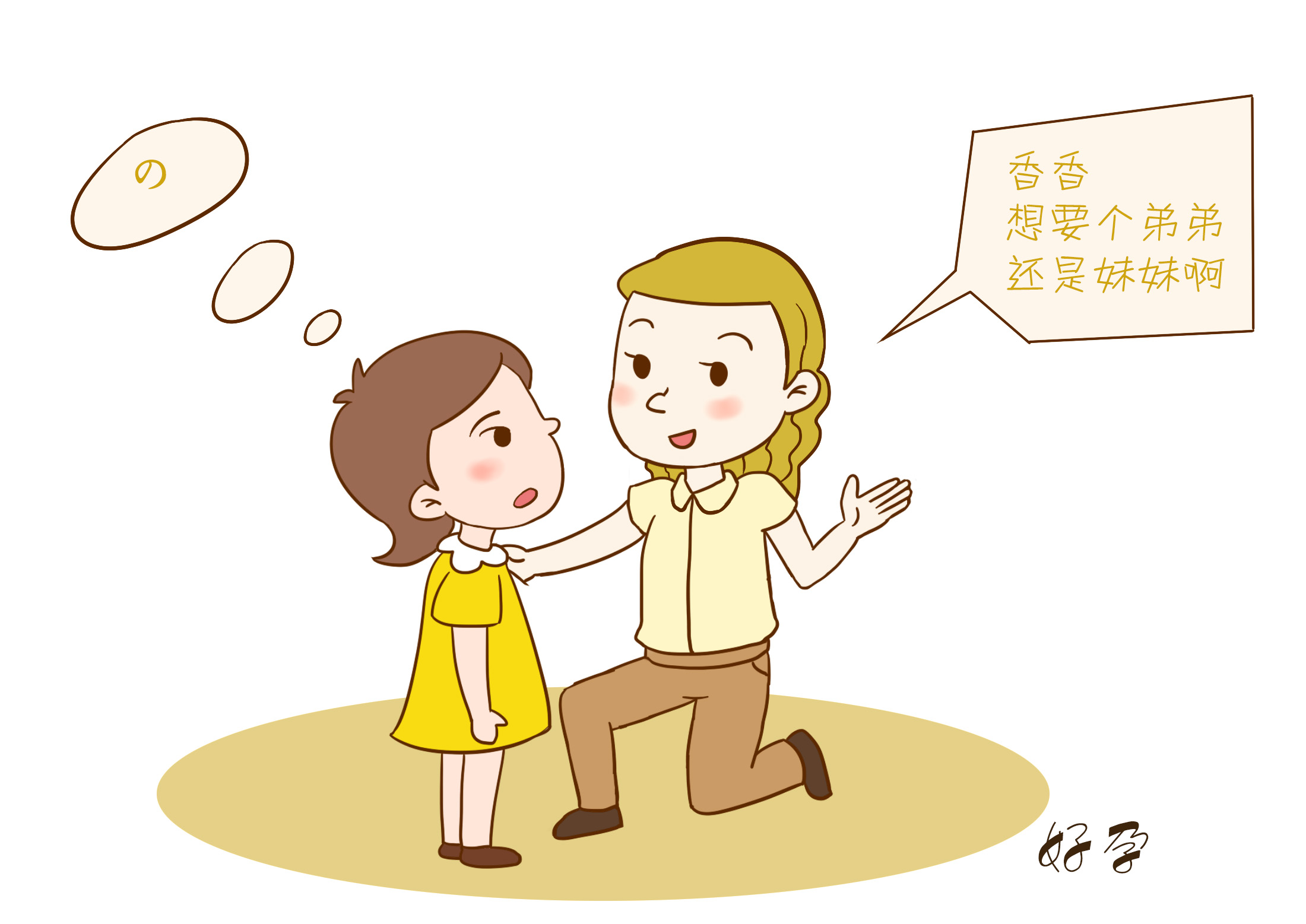 成功受孕的四个方法,自然受孕效率最高的方法