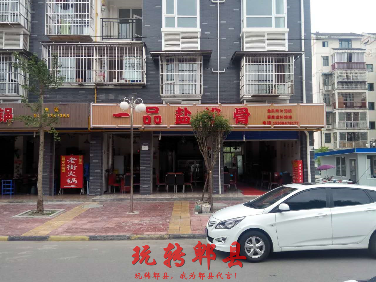 郫县安德镇美食,成都特色菜品做法大全