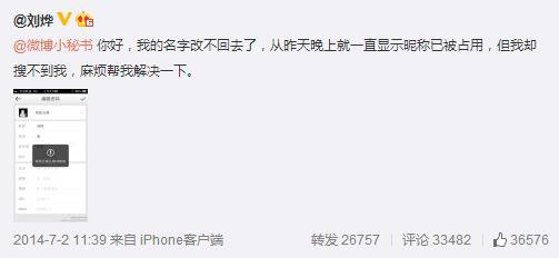 中国真人秀刘烨,刘烨脱口秀