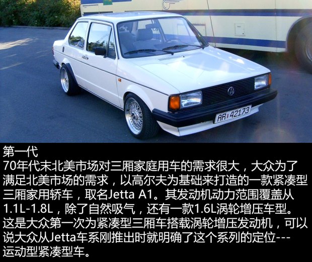 二手一汽大众宝来,三万元值得购买的二手车