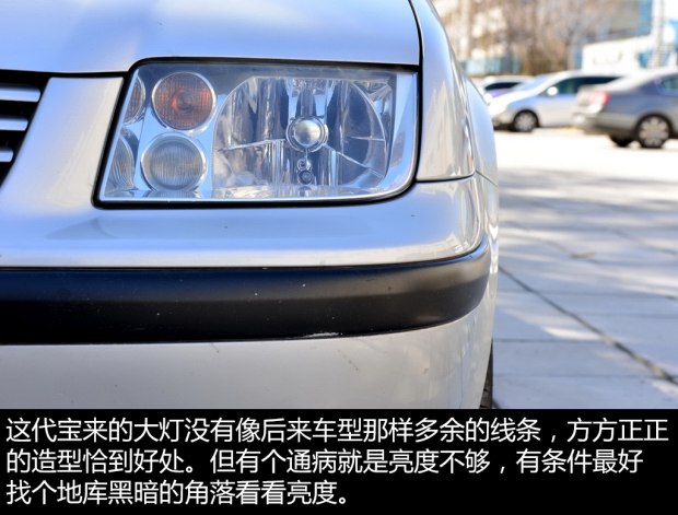 二手一汽大众宝来,三万元值得购买的二手车