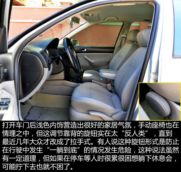 二手一汽大众宝来,三万元值得购买的二手车