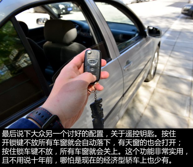 二手一汽大众宝来,三万元值得购买的二手车