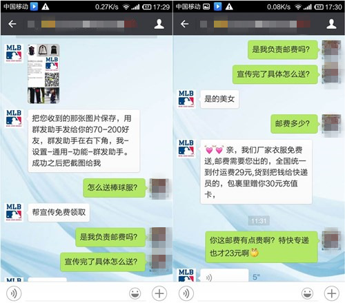 付邮费免费领优惠卡,付邮费免费送产品是真的吗