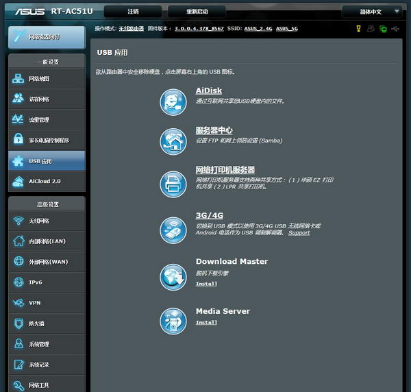 华硕rt-ac51在哪里购买,华硕ac51中继器评测