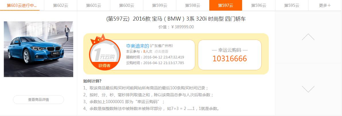 一元云购是骗子吗,以前玩一元云购的钱能要回来吗