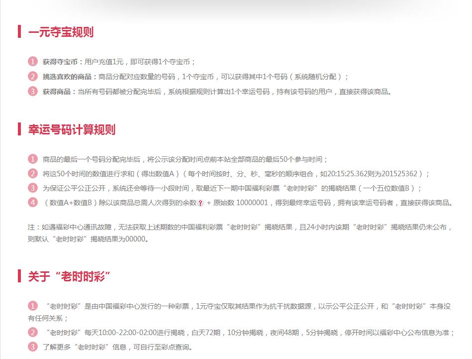 一元云购是骗子吗,以前玩一元云购的钱能要回来吗