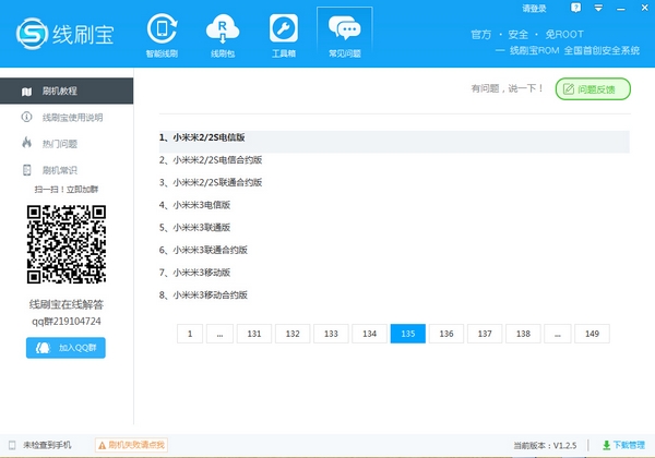 刷小米手机系统,新手小白刷小米系统