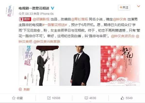 钟汉良一路繁花相送跳舞,钟汉良一路繁华相送好看吗