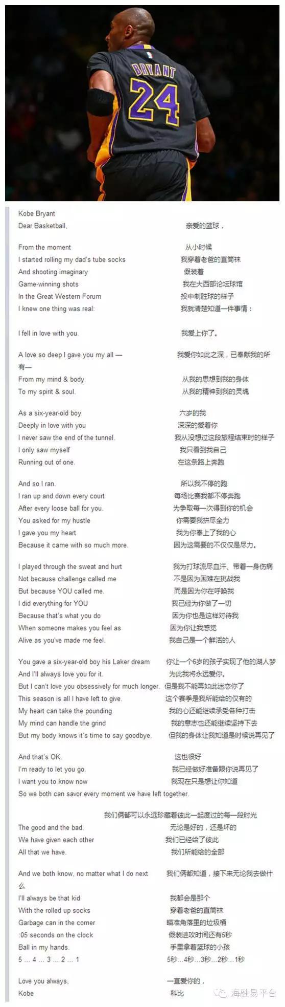 科比退役洛杉矶经济,科比退役后的生意