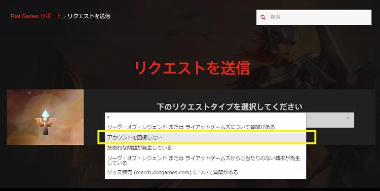 日服lol账号忘记了怎么办,日服lol注册教程