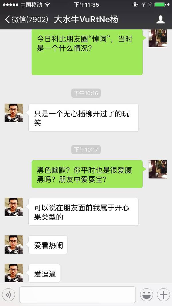 大水牛科比,网红大水牛原版账号