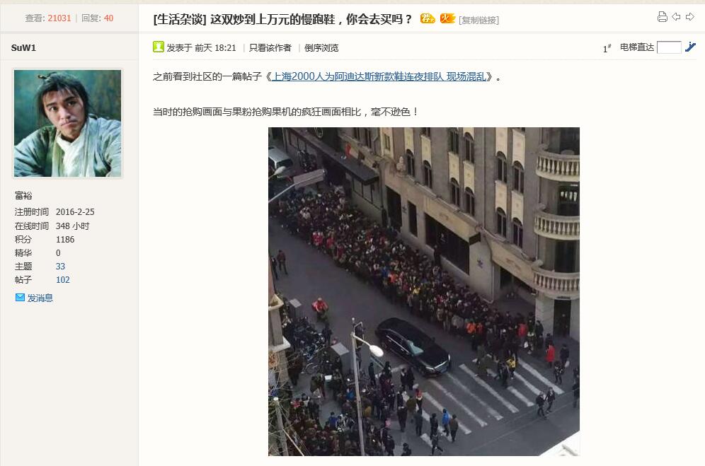 被拍卖的跑鞋,被炒到2000块的鞋